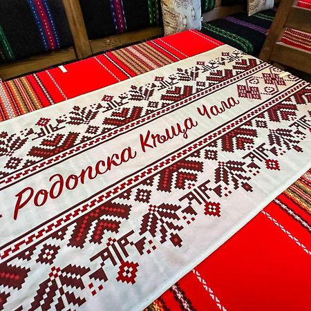 Chala Родопска Къща За Гости С.Чала מראה חיצוני תמונה